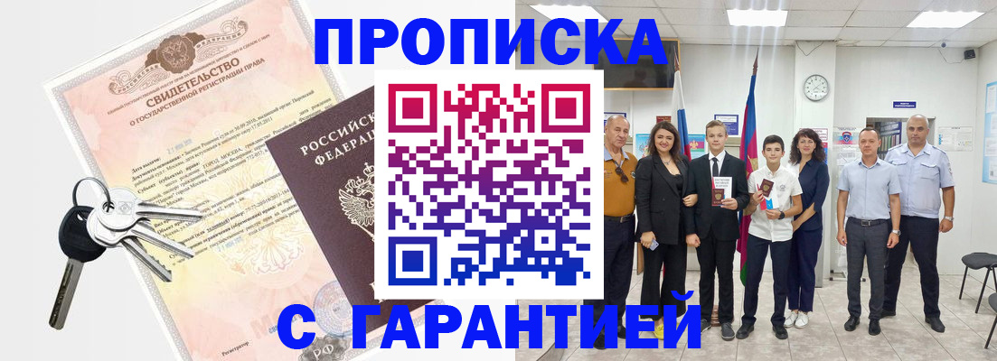 временная регистрация адрес в Тверской области