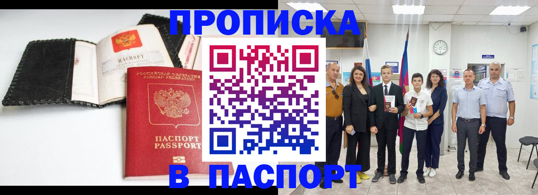 прописка законно в Тверской области