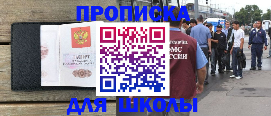 прописка законно в Тверской области