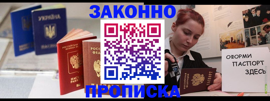 прописка поиск в Тверской области