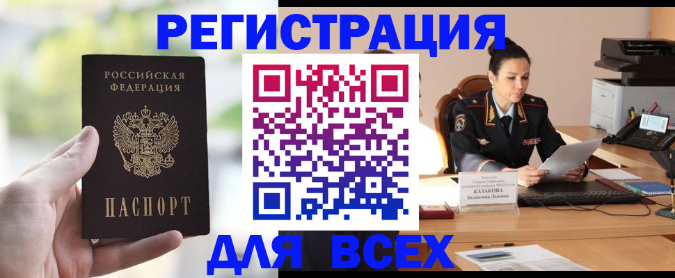 прописка регистрация в Тверской области