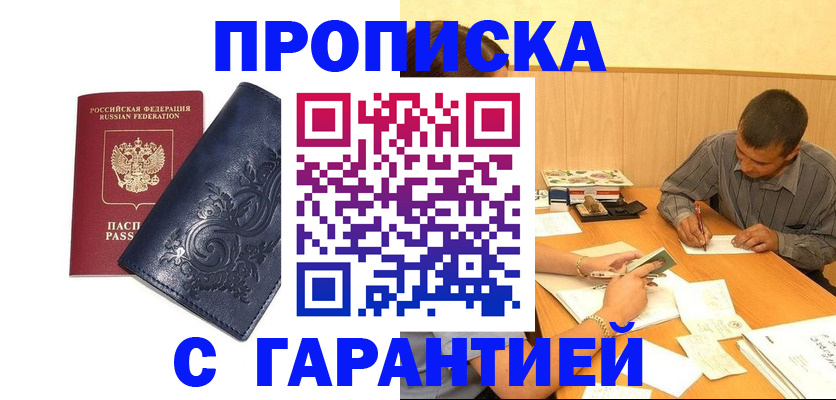 прописка поиск в Тверской области