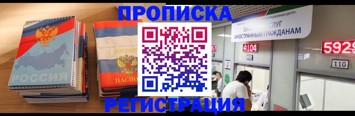 прописка для военкомата в Тверской области
