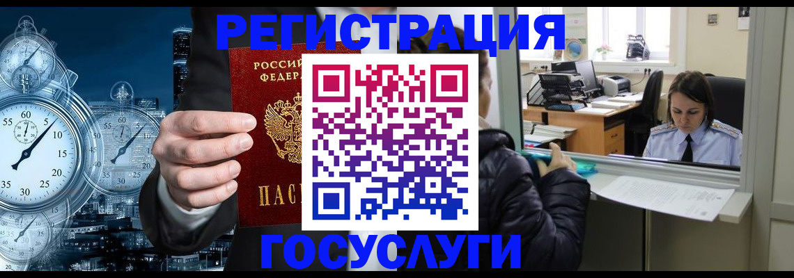временная регистрация для школы в Тверской области